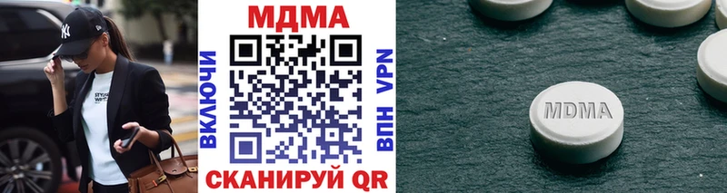 MDMA кристаллы  Цимлянск 