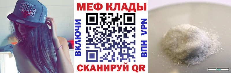 закладки  Цимлянск  Мефедрон mephedrone 