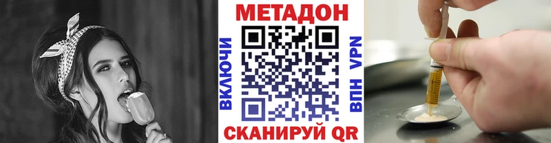 МЕТАДОН methadone  Цимлянск 